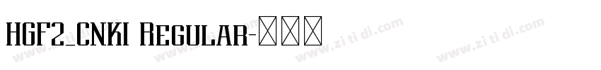 HGF2_CNKI Regular字体转换 HGF2_CNKI Regular字体转换